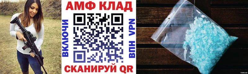 АМФ Розовый  Чадан 