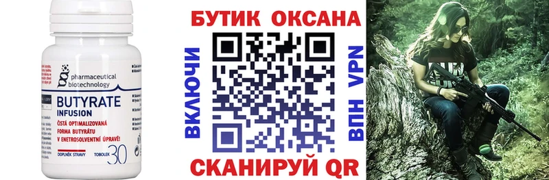 мега зеркало  Чадан  Бутират 99% 