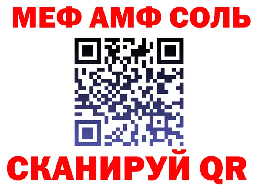 АМФ 98% зеркало дарк нет mega Чадан