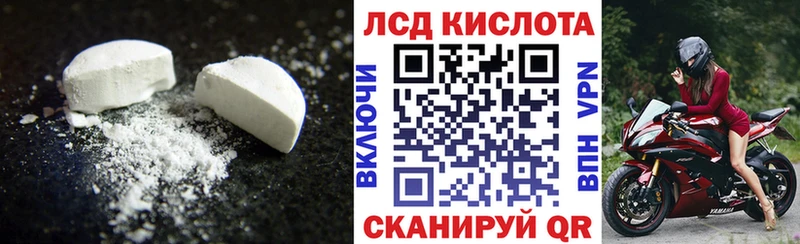 ЛСД экстази кислота  KRAKEN как войти  Чадан 