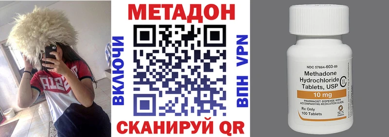 Метадон VHQ  купить наркотики цена  Чадан 