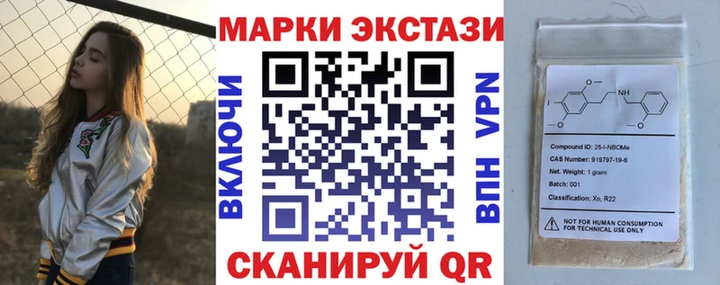 купить наркотики цена  Чадан  Наркотические марки 1,8мг 